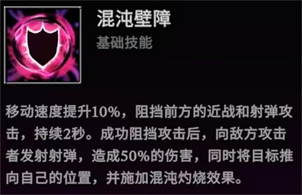 《夜族崛起》混沌靡法攻略圖 《夜族崛起》混沌靡法攻略圖