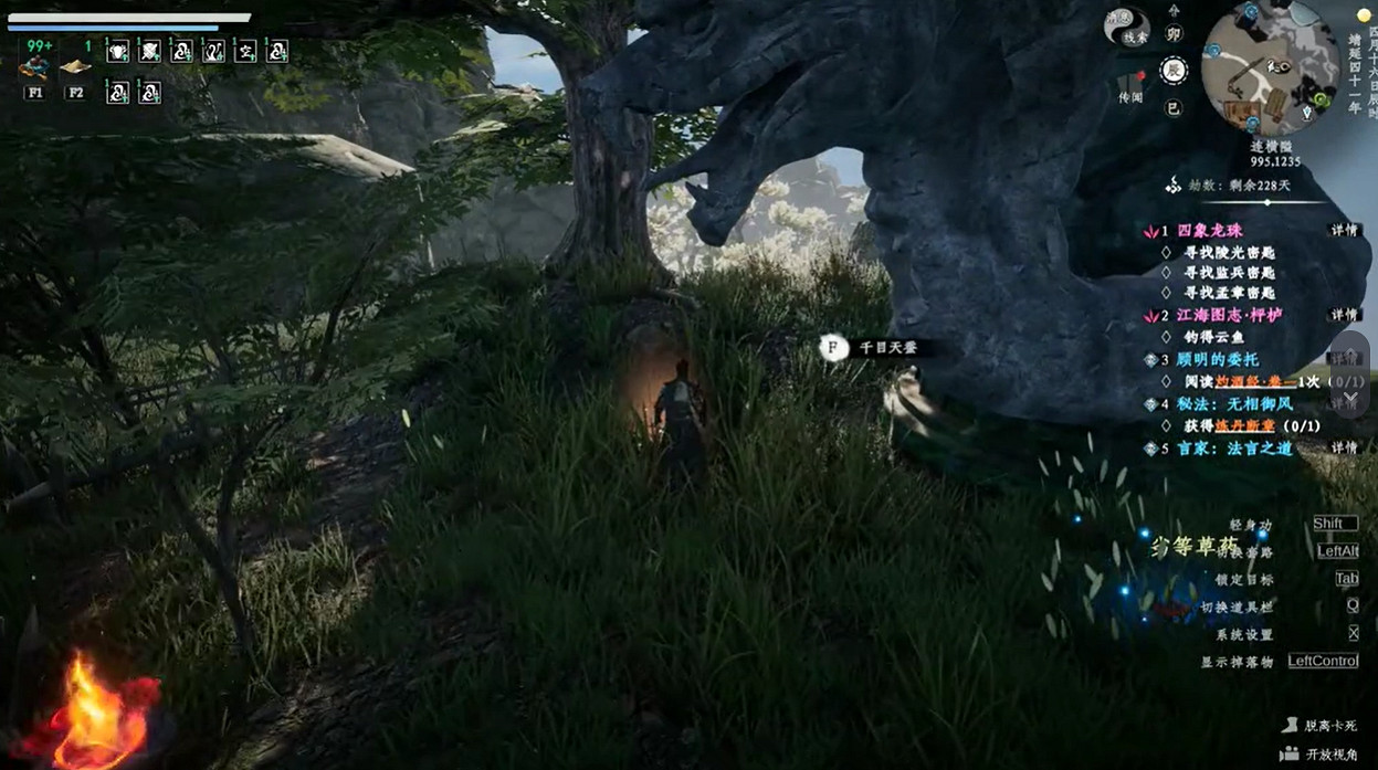 《下一站江湖2》天蠶四變練習方法