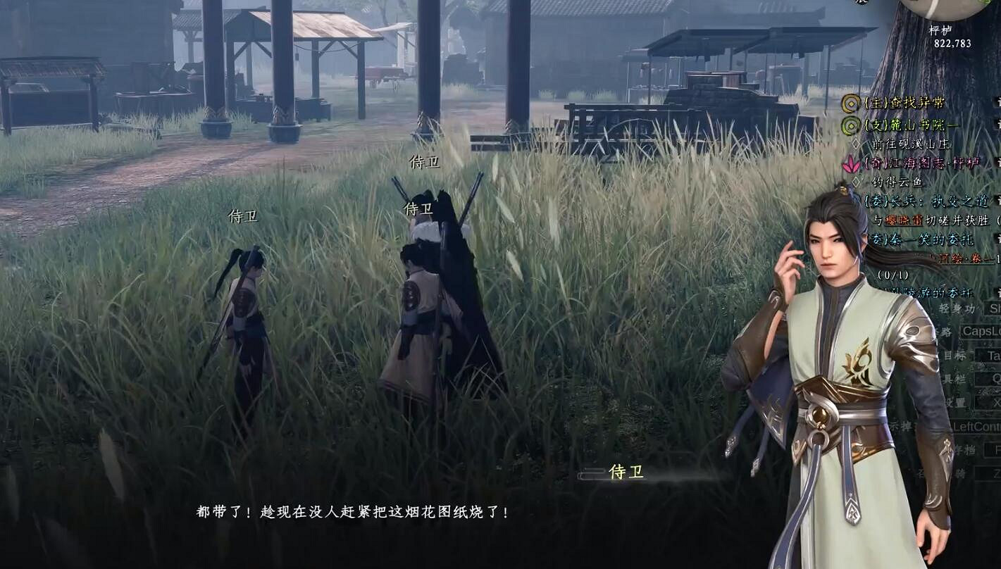 《下一站江湖2》圖文攻略 全劇情全流程全支線全職業全關卡攻略 《下一站江湖2》圖文攻略 全劇情全流程全支線全職業全關卡攻略