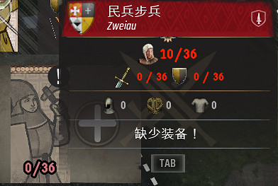 《莊園領主》全兵種介紹