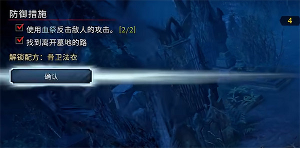 《夜族崛起》圖文攻略 全劇情流程全武器全收集