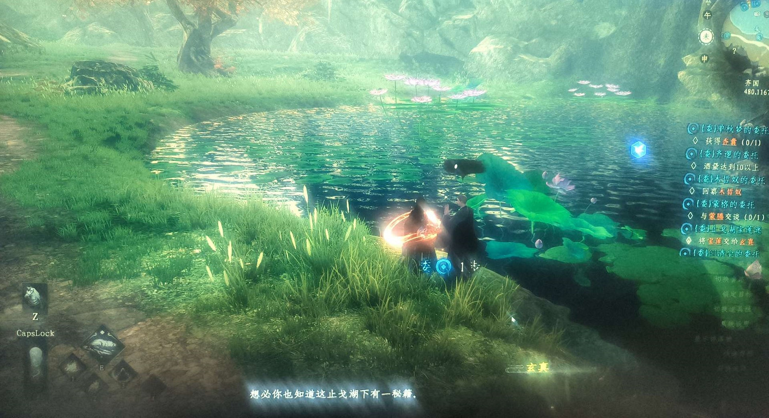 《下一站江湖2》普賢門止戈湖玄真蓮花任務攻略 《下一站江湖2》普賢門止戈湖玄真蓮花任務攻略