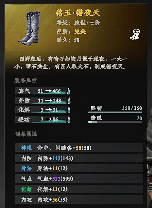 《下一站江湖2》靈煙殘灰獲得方法 《下一站江湖2》靈煙殘灰獲得方法