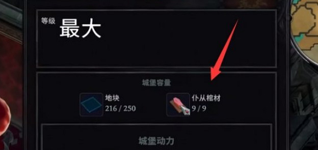 《夜族崛起》僕叢數量限制介紹 《夜族崛起》僕叢數量限制介紹