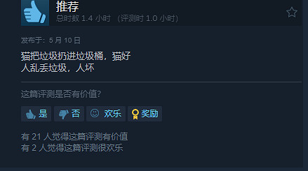 《小貓咪大城市》Steam”好評如潮”!好評率高達95% 《小貓咪大城市》Steam”好評如潮”!好評率高達95%