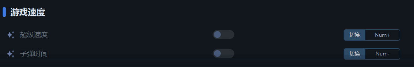 《下一站江湖2》一修大師修改器使用說明