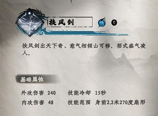 《下一站江湖2》俠窟秘藏解密攻略