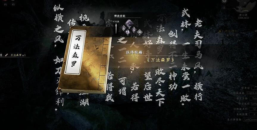 《下一站江湖2》圖文攻略 全劇情全流程全支線全職業全關卡攻略 《下一站江湖2》圖文攻略 全劇情全流程全支線全職業全關卡攻略