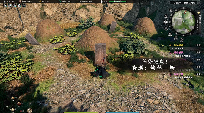 《下一站江湖2》煥然一新怎麽做