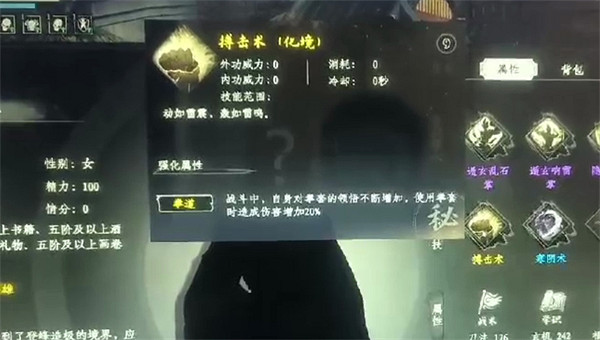 《下一站江湖2》寒陰術作用介紹 《下一站江湖2》寒陰術作用介紹