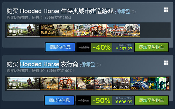 《莊園領主》捆綁包價格介紹