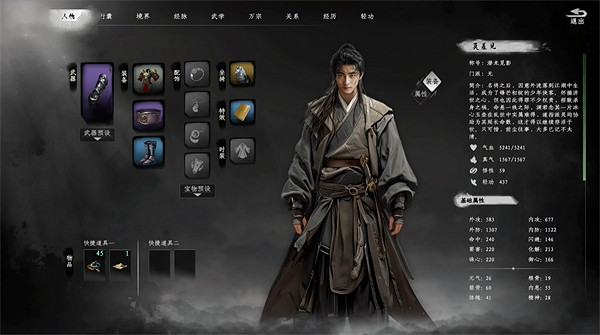 《下一站江湖2》切磋時間限制介紹