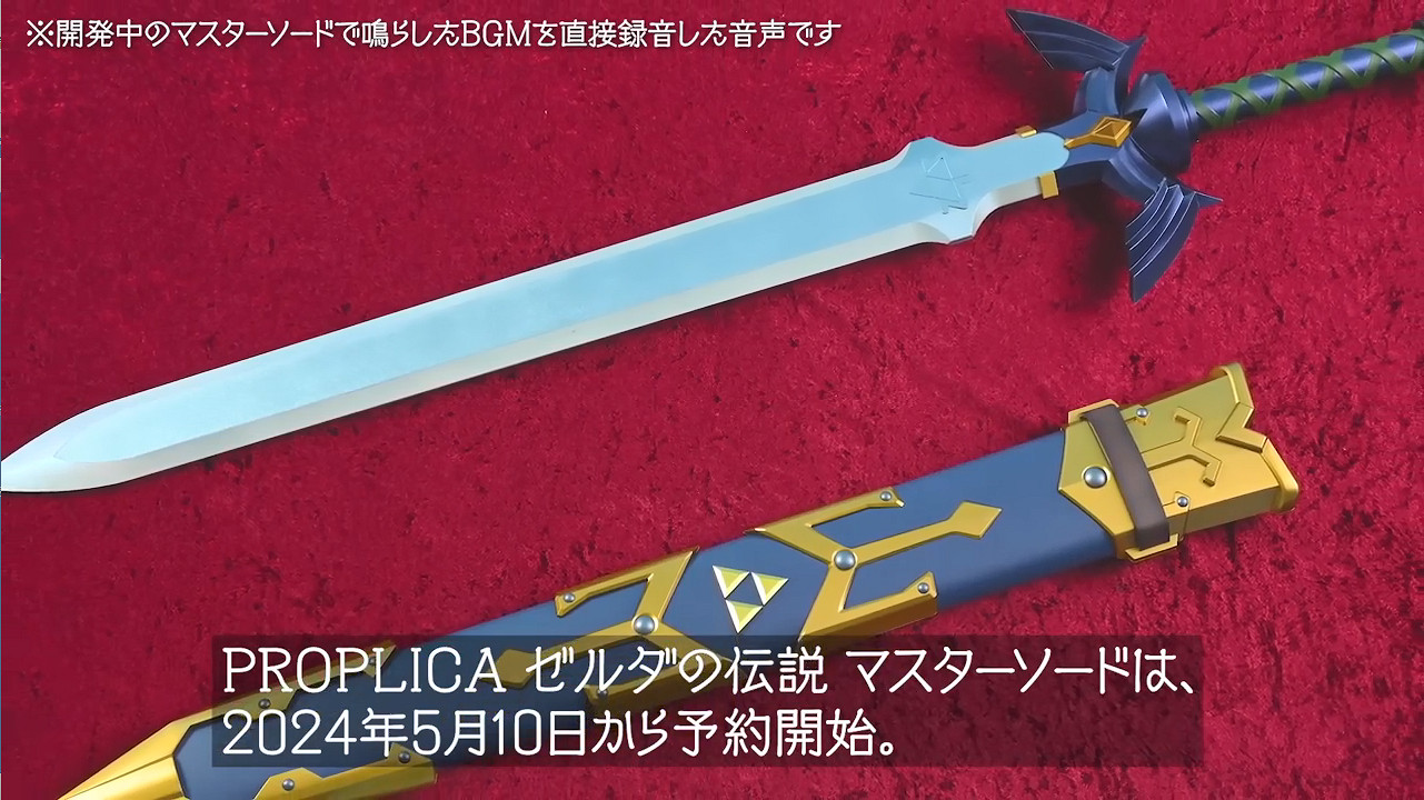 《塞爾達傳說》大師劍介紹PV公開 內建BGM 9月發售 《塞爾達傳說》大師劍介紹PV公開 內建BGM 9月發售