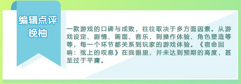 一個命運多舛的IP！繼動畫後《真紅旋律的命運之城》手遊也撲了