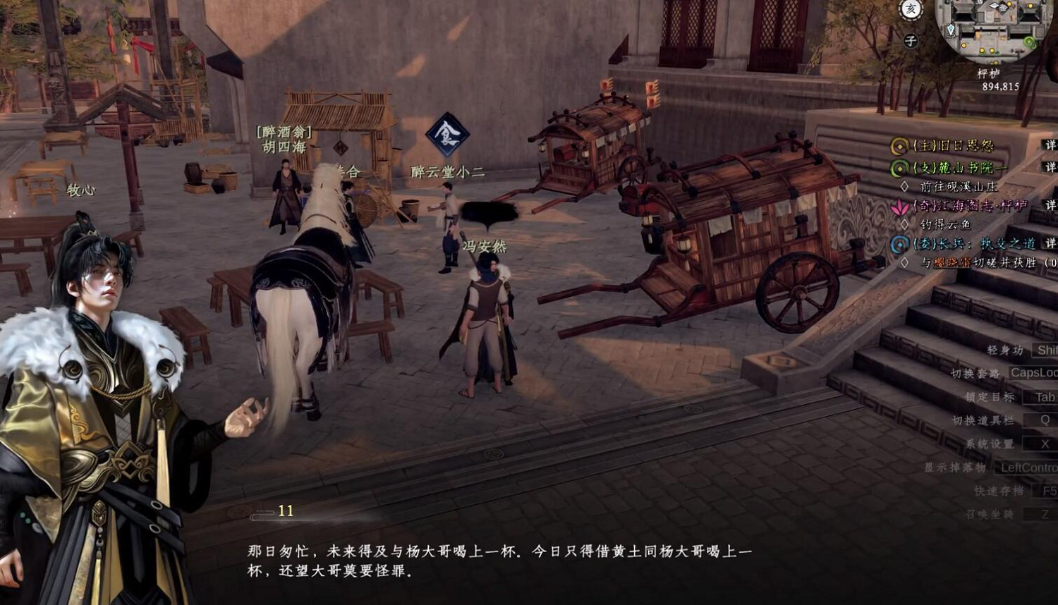 《下一站江湖2》圖文攻略 全劇情全流程全支線全職業全關卡攻略 《下一站江湖2》圖文攻略 全劇情全流程全支線全職業全關卡攻略