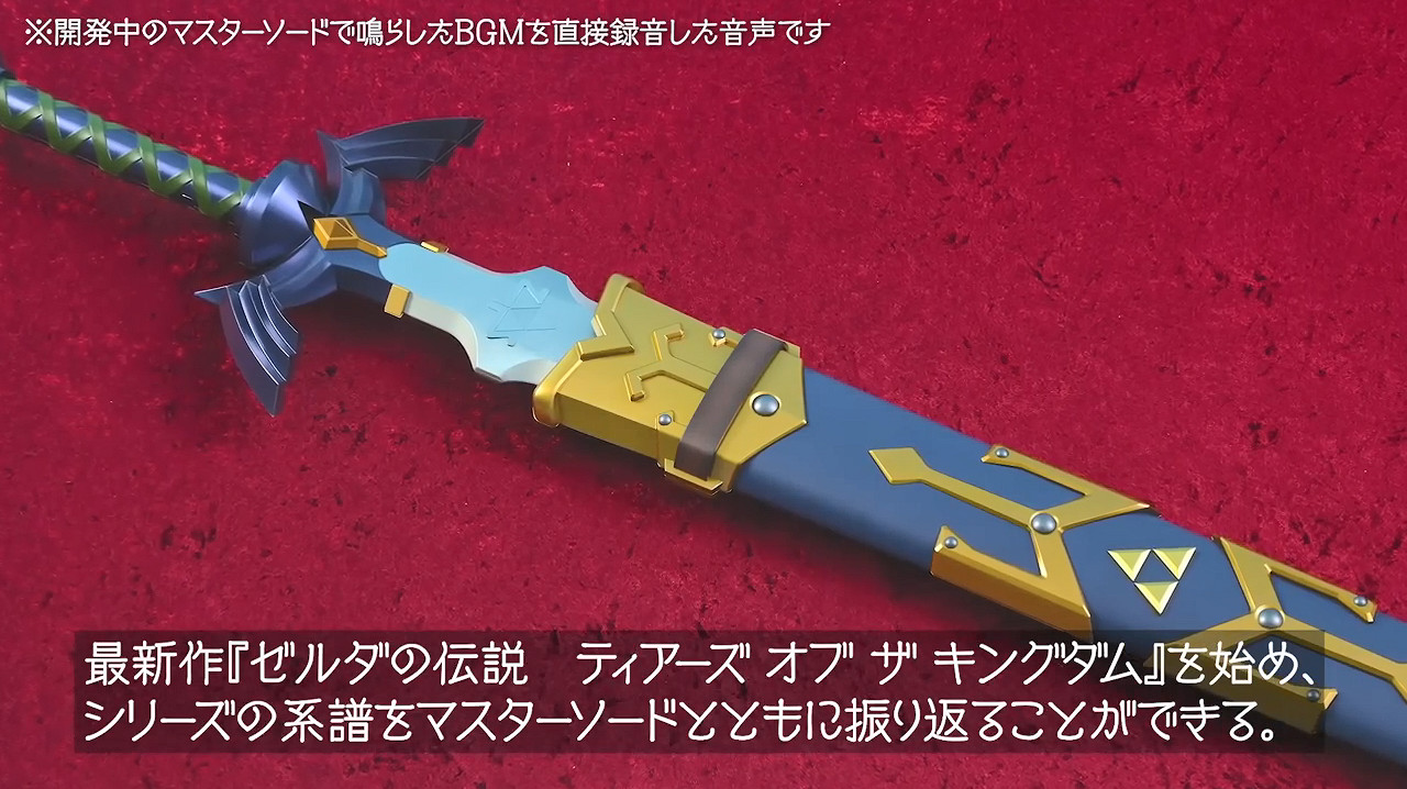 《塞爾達傳說》大師劍介紹PV公開 內建BGM 9月發售 《塞爾達傳說》大師劍介紹PV公開 內建BGM 9月發售