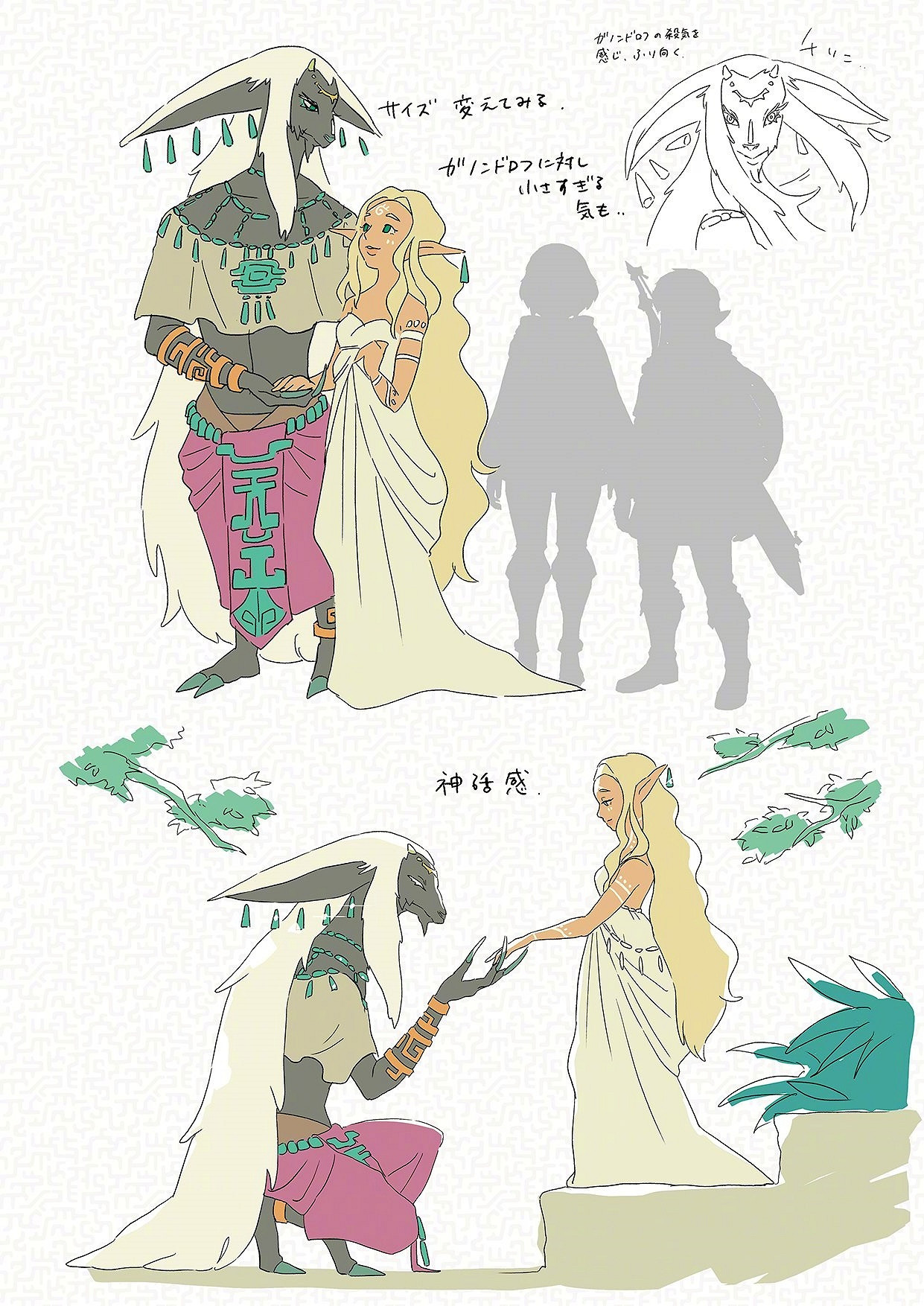 《塞爾達傳說：王國之淚》設定資料集 原聲樂公開！