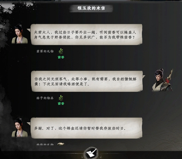 《下一站江湖2》程玉欣不死方法