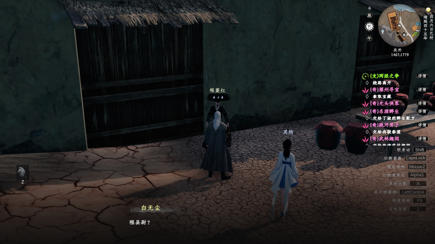 《下一站江湖2》沙鼠寶藏解密攻略 《下一站江湖2》沙鼠寶藏解密攻略