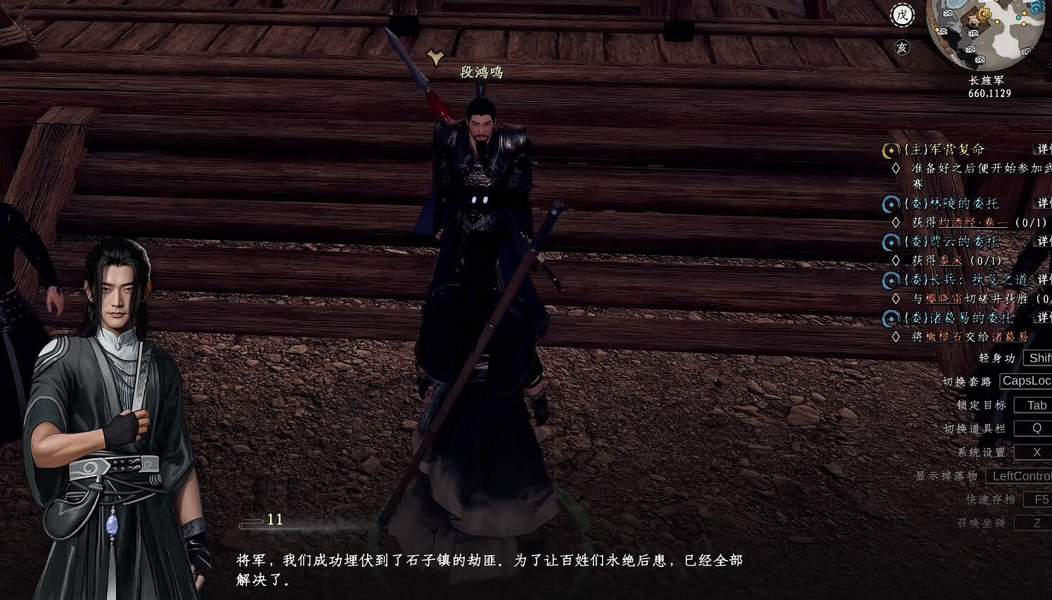 《下一站江湖2》圖文攻略 全劇情全流程全支線全職業全關卡攻略 《下一站江湖2》圖文攻略 全劇情全流程全支線全職業全關卡攻略