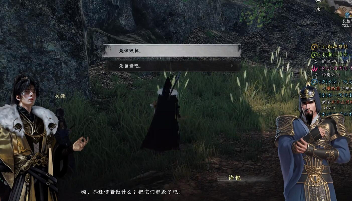 《下一站江湖2》圖文攻略 全劇情全流程全支線全職業全關卡攻略 《下一站江湖2》圖文攻略 全劇情全流程全支線全職業全關卡攻略