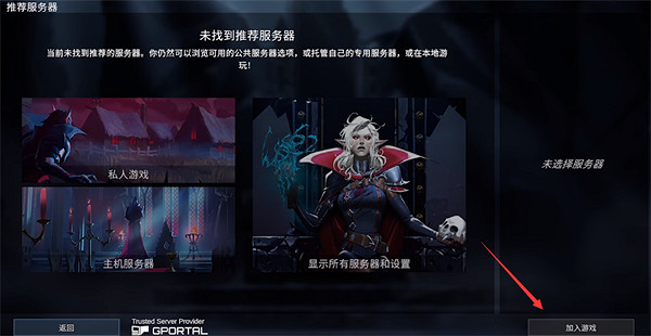 《夜族崛起》pvp加入方法