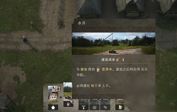 《莊園領主》地下水查看方法 《莊園領主》地下水查看方法