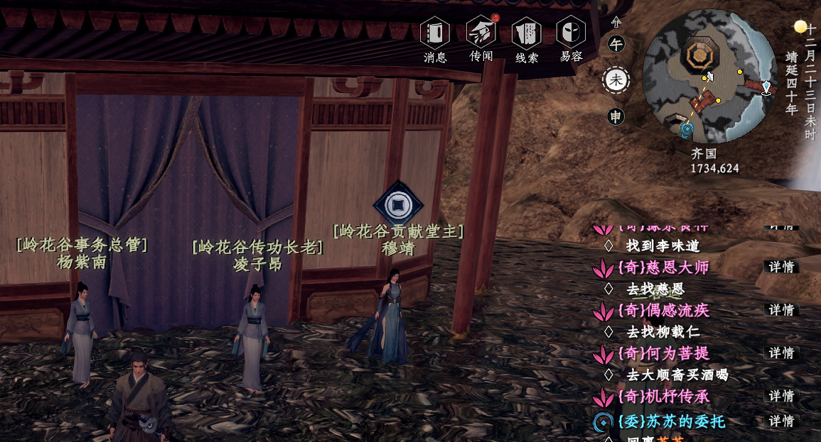 《下一站江湖2》煉丹踢館提升攻略 《下一站江湖2》煉丹踢館提升攻略