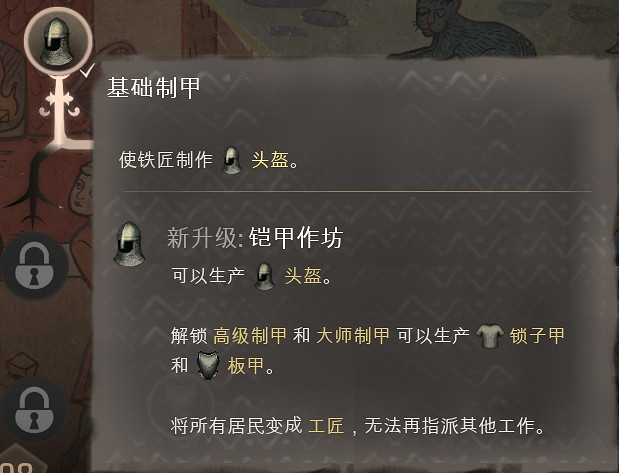 《莊園領主》發展天賦樹介紹