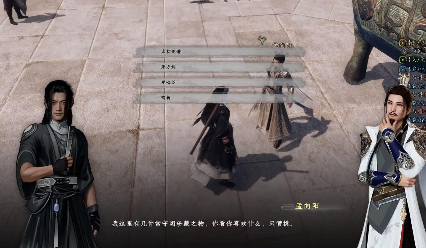 《下一站江湖2》圖文攻略 全劇情全流程全支線全職業全關卡攻略 《下一站江湖2》圖文攻略 全劇情全流程全支線全職業全關卡攻略