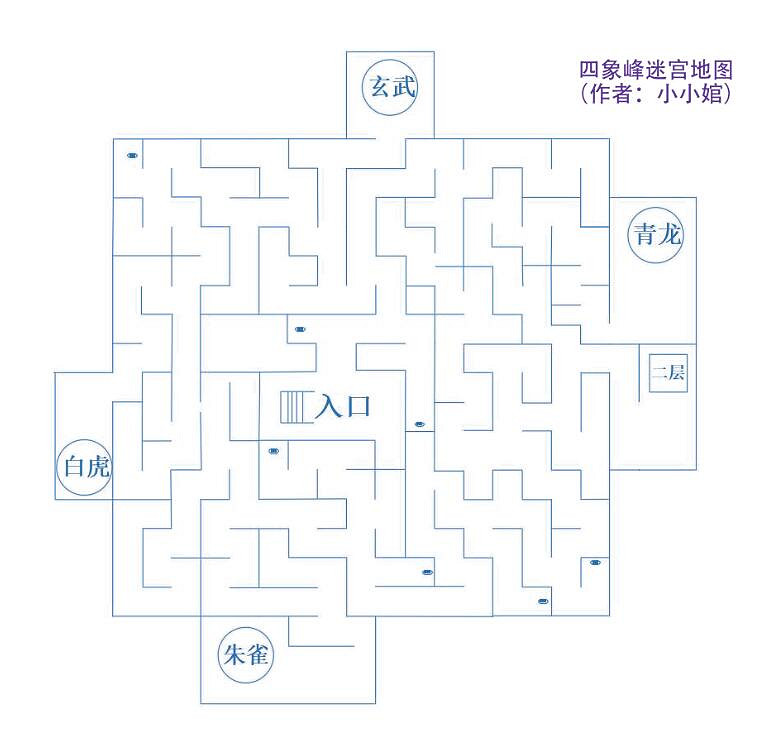 《下一站江湖2》四象峰迷宮地圖分享