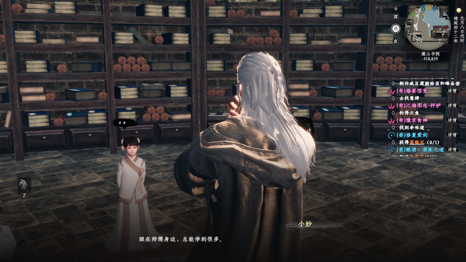 《下一站江湖2》萬鬆書院攻略