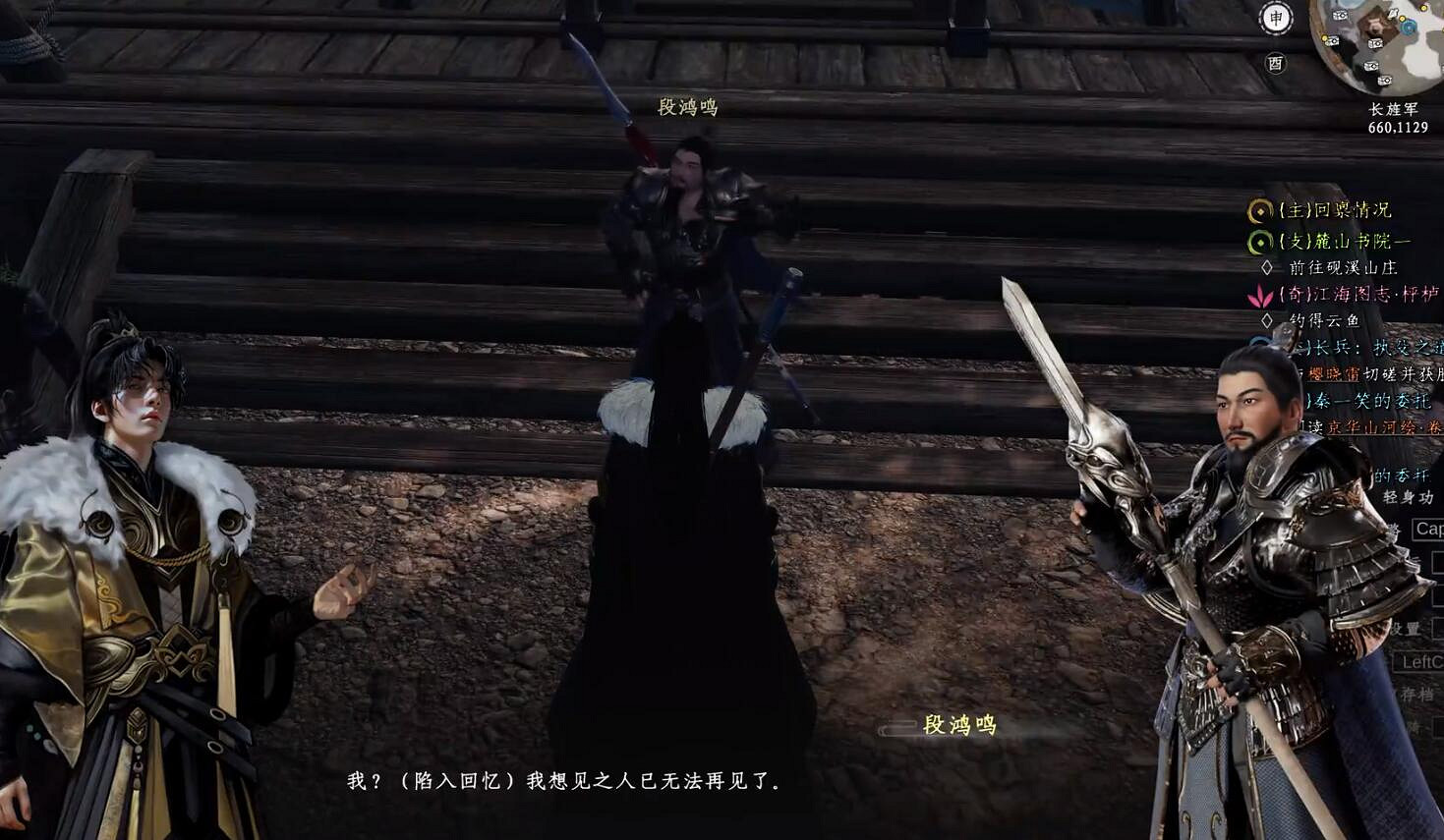 《下一站江湖2》圖文攻略 全劇情全流程全支線全職業全關卡攻略 《下一站江湖2》圖文攻略 全劇情全流程全支線全職業全關卡攻略