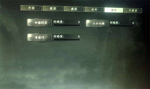 《下一站江湖2》全門派介紹 《下一站江湖2》全門派介紹