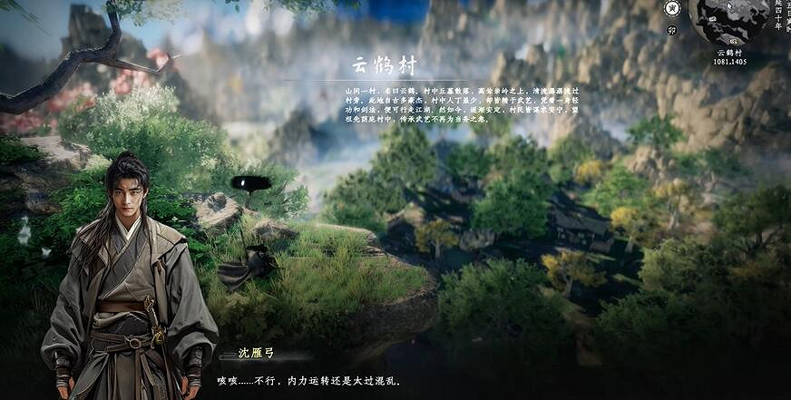 《下一站江湖2》圖文攻略 全劇情全流程全支線全職業全關卡攻略 《下一站江湖2》圖文攻略 全劇情全流程全支線全職業全關卡攻略