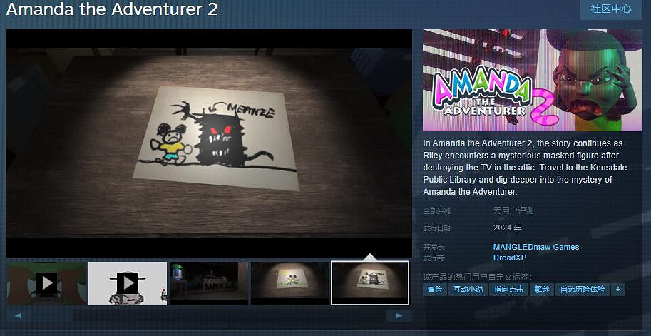 好評如潮《冒險家阿曼達》續作Steam頁面上線 年內發售