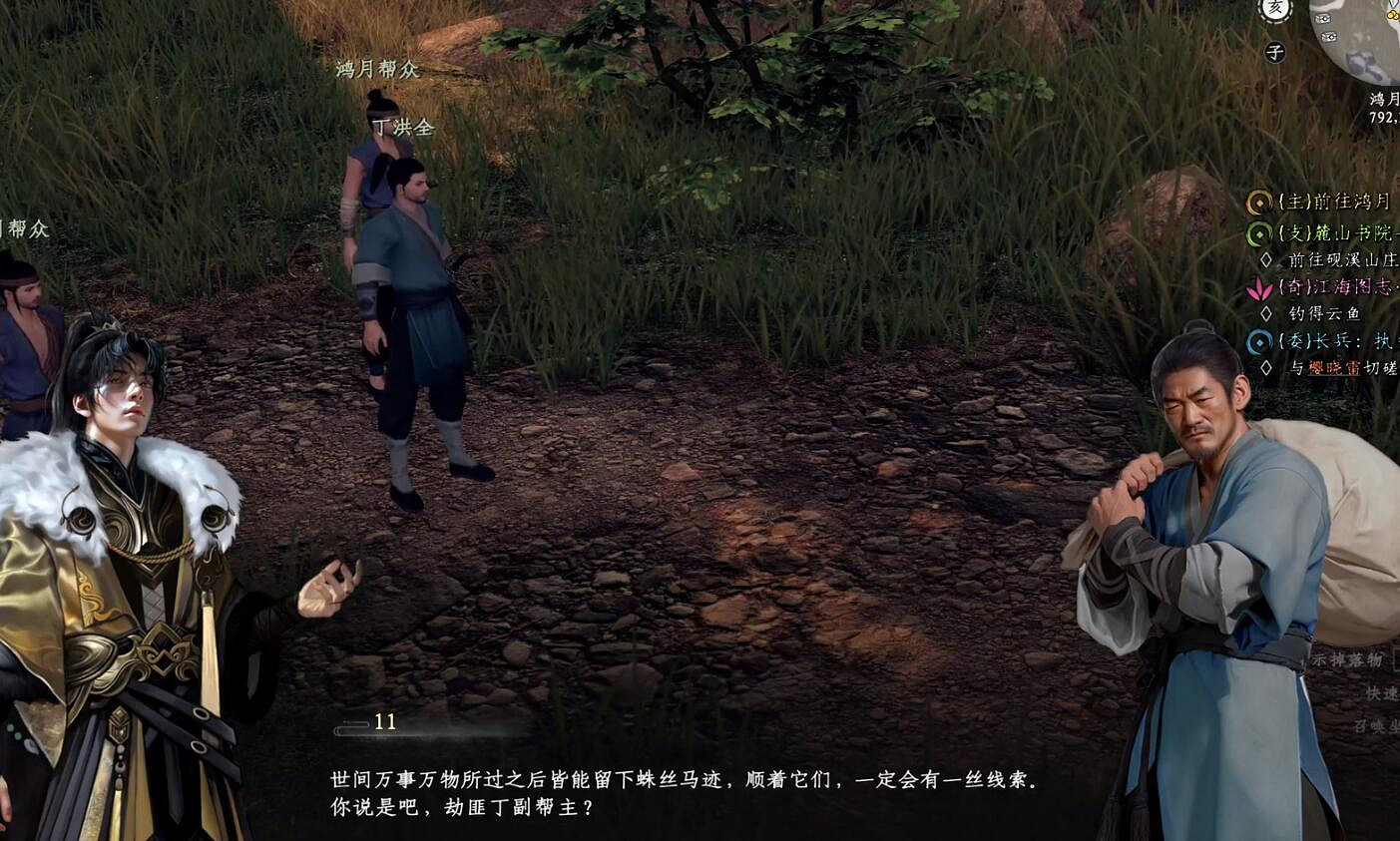 《下一站江湖2》圖文攻略 全劇情全流程全支線全職業全關卡攻略 《下一站江湖2》圖文攻略 全劇情全流程全支線全職業全關卡攻略