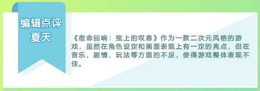 一個命運多舛的IP！繼動畫後《真紅旋律的命運之城》手遊也撲了