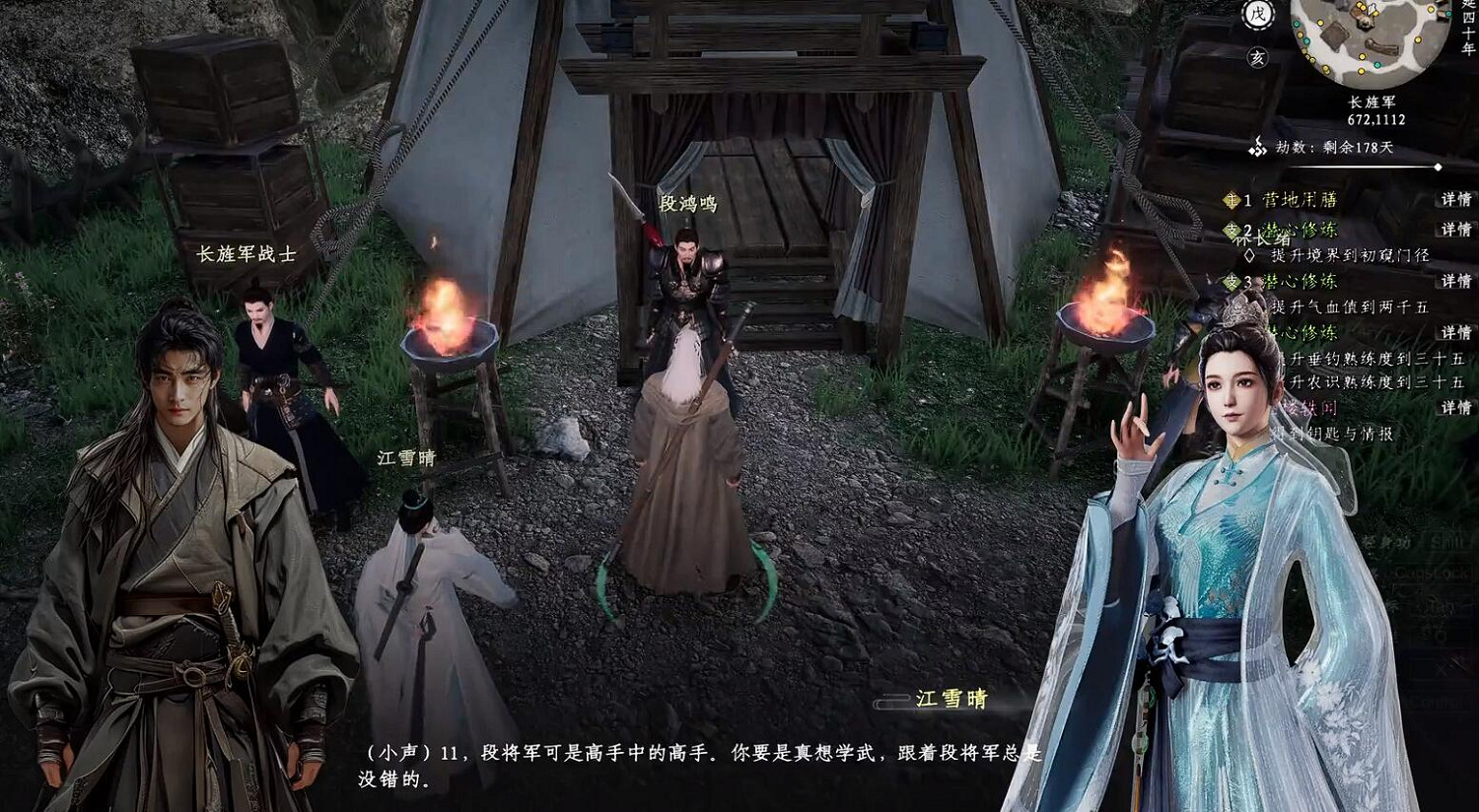 《下一站江湖2》圖文攻略 全劇情全流程全支線全職業全關卡攻略 《下一站江湖2》圖文攻略 全劇情全流程全支線全職業全關卡攻略