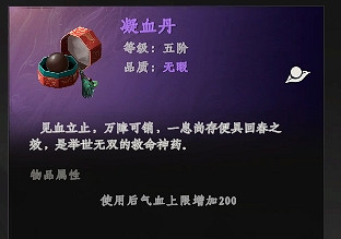 《下一站江湖2》長旌軍關涿不死攻略