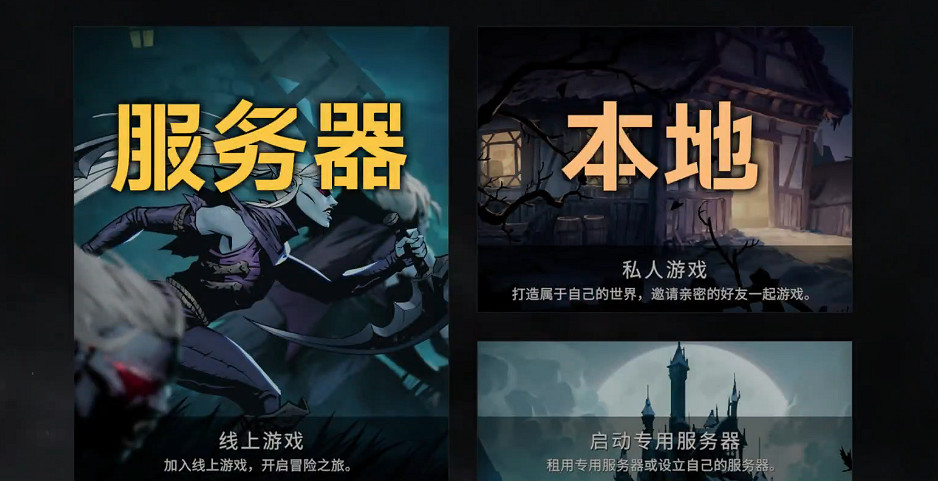 《夜族崛起》連線共享位置方法