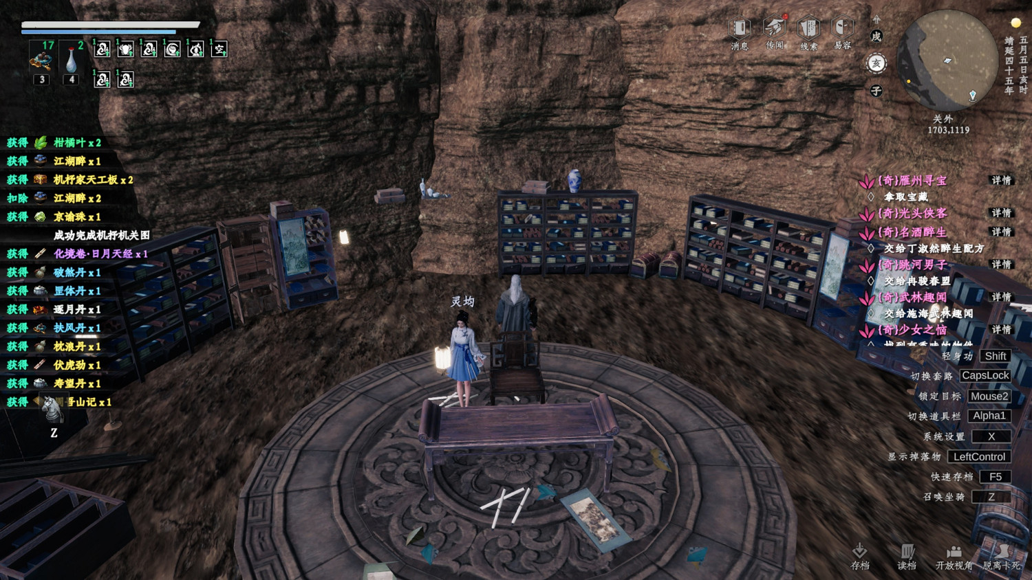 《下一站江湖2》機杼家天工板任務攻略