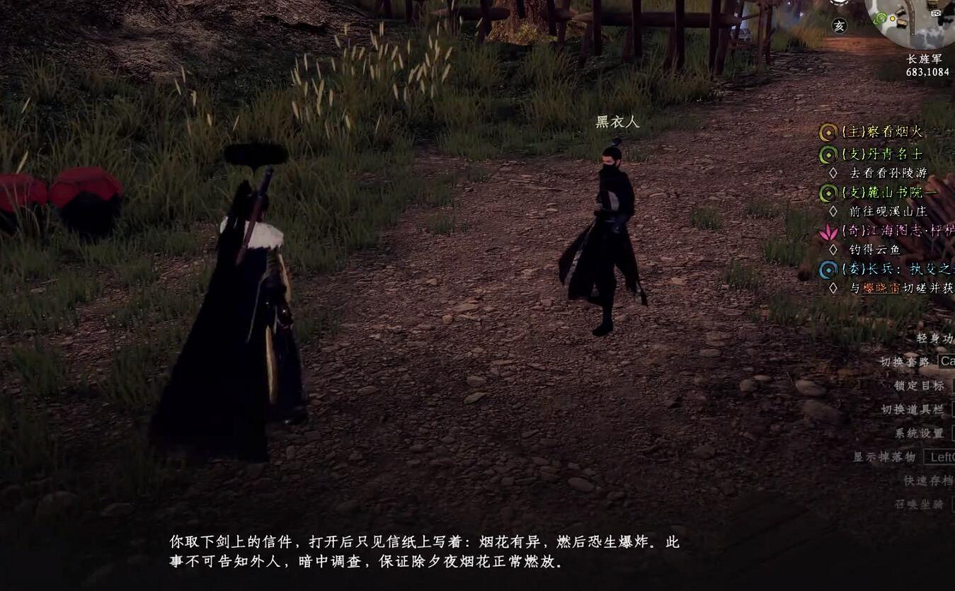 《下一站江湖2》圖文攻略 全劇情全流程全支線全職業全關卡攻略 《下一站江湖2》圖文攻略 全劇情全流程全支線全職業全關卡攻略