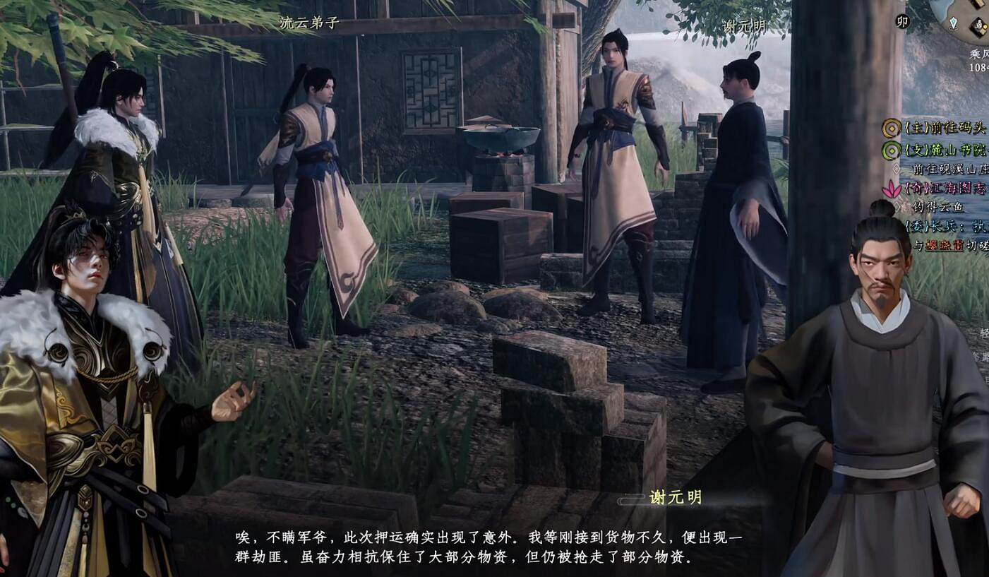 《下一站江湖2》圖文攻略 全劇情全流程全支線全職業全關卡攻略 《下一站江湖2》圖文攻略 全劇情全流程全支線全職業全關卡攻略