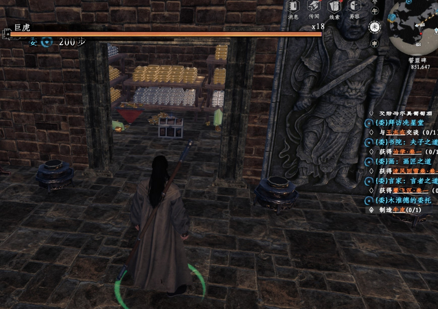 《下一站江湖2》開局獲取畢業金裝方法