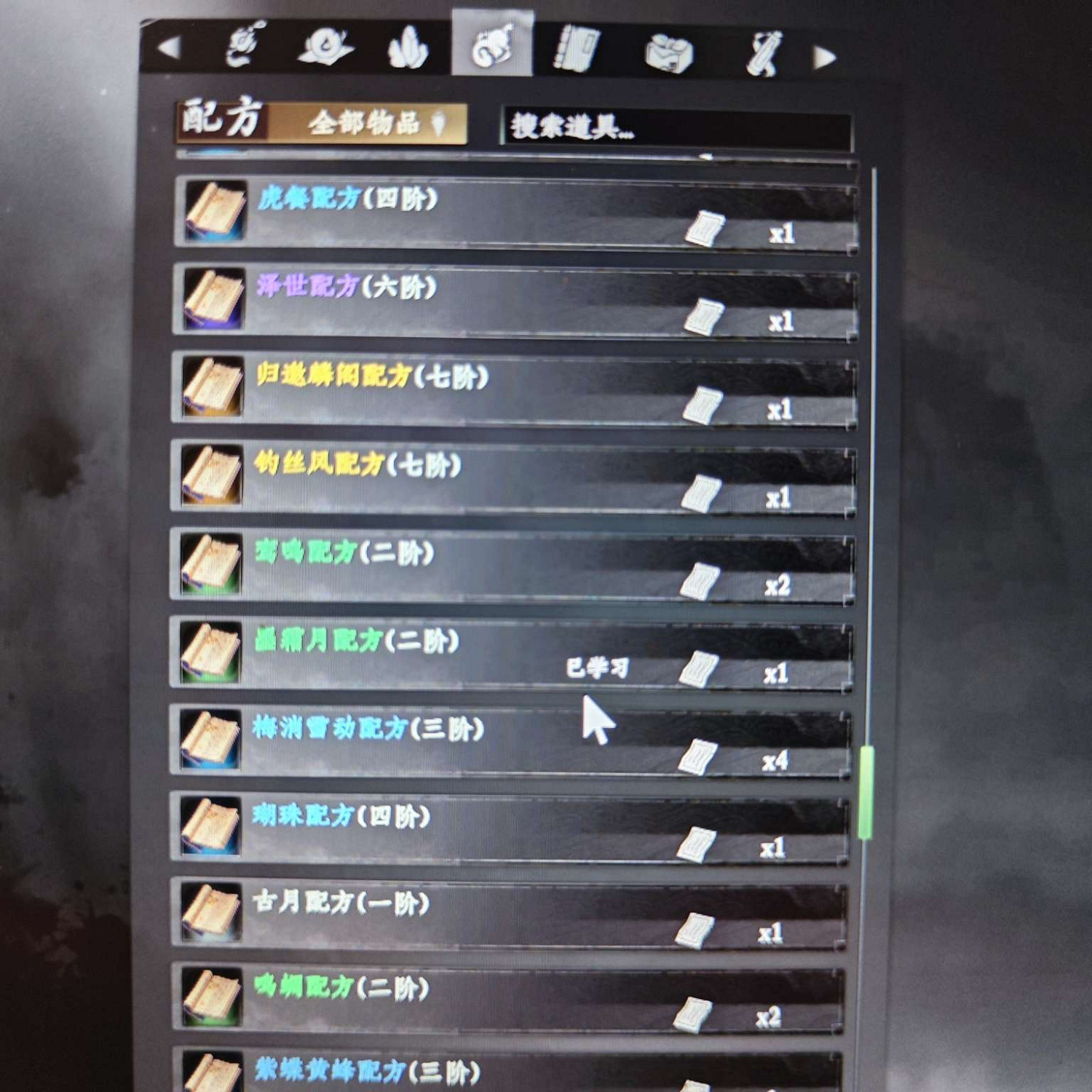 《下一站江湖2》必出打聽物品遊商位置分享