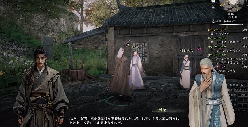 《下一站江湖2》圖文攻略 全劇情全流程全支線全職業全關卡攻略 《下一站江湖2》圖文攻略 全劇情全流程全支線全職業全關卡攻略