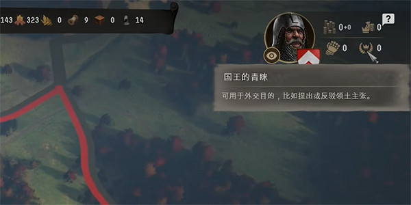 《莊園領主》占領別的土地方法