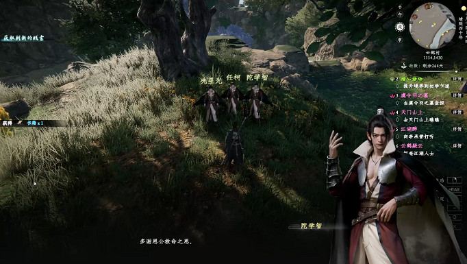 《下一站江湖2》金光圃旁任務攻略 《下一站江湖2》金光圃旁任務攻略