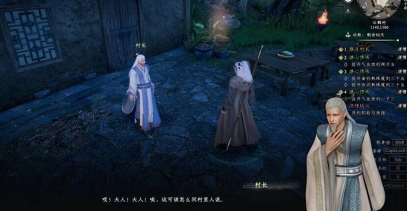 《下一站江湖2》圖文攻略 全劇情全流程全支線全職業全關卡攻略 《下一站江湖2》圖文攻略 全劇情全流程全支線全職業全關卡攻略